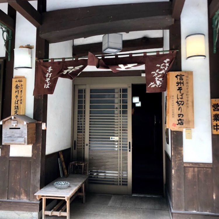 ＤＪゴン太さんが投稿した手打ちそば 福伝（てうちそば ふくでん）に関する口コミの画像