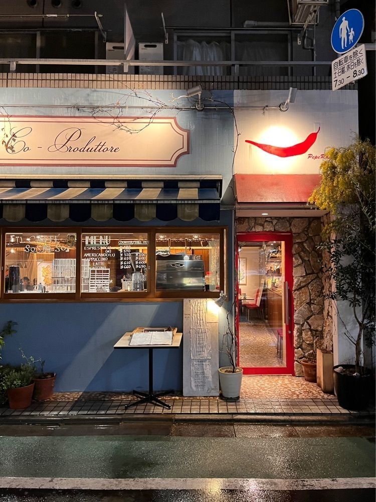 食べ太郎🍽️ 東京･横浜グルメ📍さんが投稿したペペロッソに関する口コミの画像