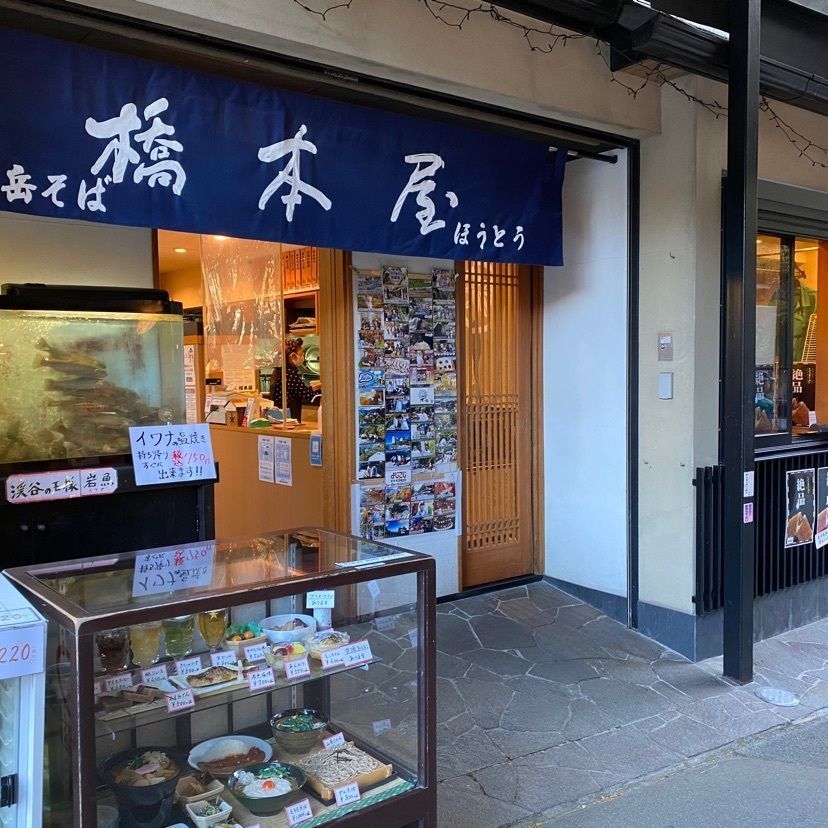 けんけんさんが投稿した橋本屋に関する口コミの画像