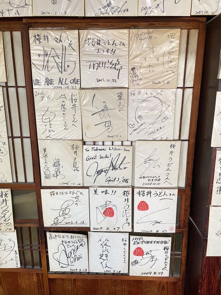 ZMA066さんが投稿した桜井うどんに関する口コミの画像
