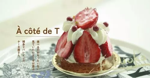 博多リバレイン