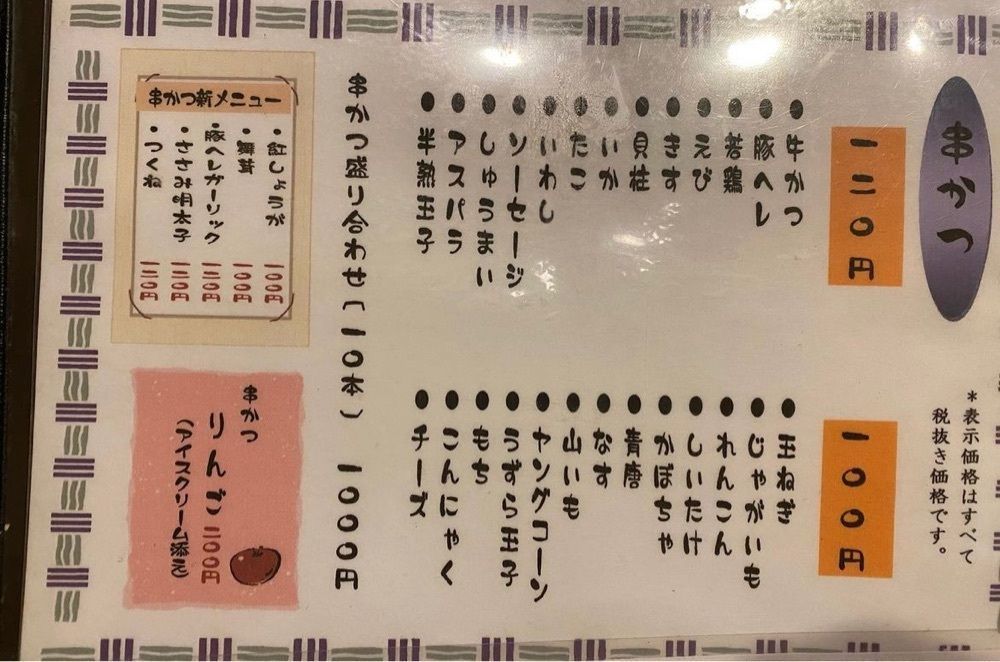 りょうじのごはん【東京・千葉のグルメ記録】さんが投稿したかつよしに関する口コミの画像