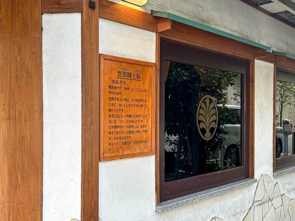 55kazuさんが投稿した支那麺 はしご 銀座四丁目店に関する口コミの画像