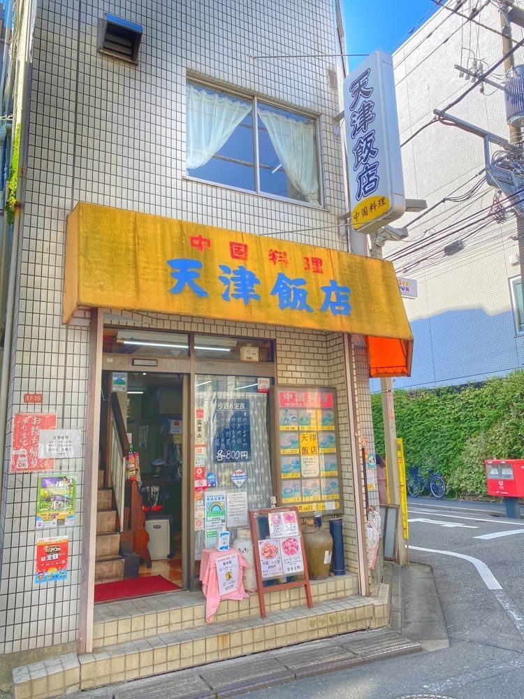 ajisaiさんが投稿した天津飯店に関する口コミの画像