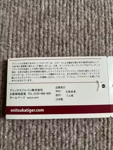 Onitsuka Tiger 2枚目