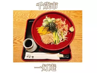 一灯庵（いっとうあん）