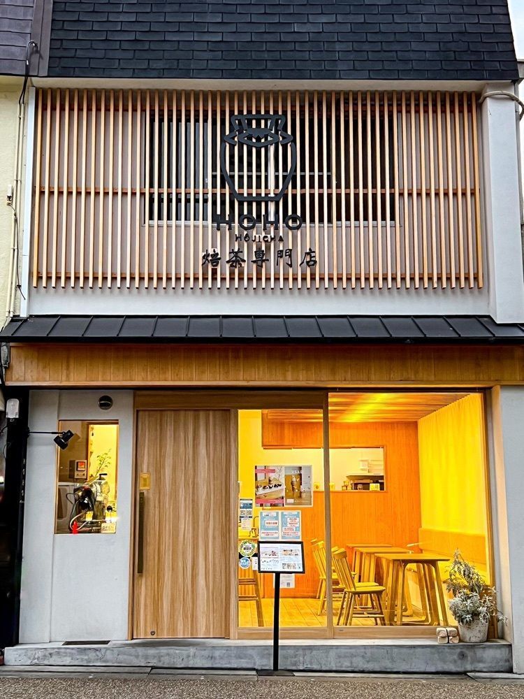 natsumin_cafeさんが投稿したホホ ホウジチャ 焙茶専門店（HOHO HOJICHA）に関する口コミの画像