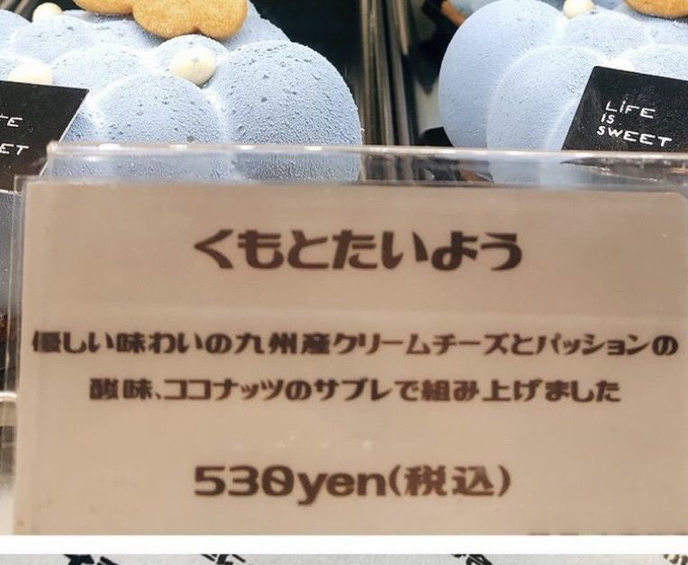 らぐ🏉🍺ビアさんが投稿したライフ イズ スイート（Life is sweet/【旧店名】リスクレープシュクレ）に関する口コミの画像