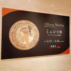 美術館「えき」KYOTO