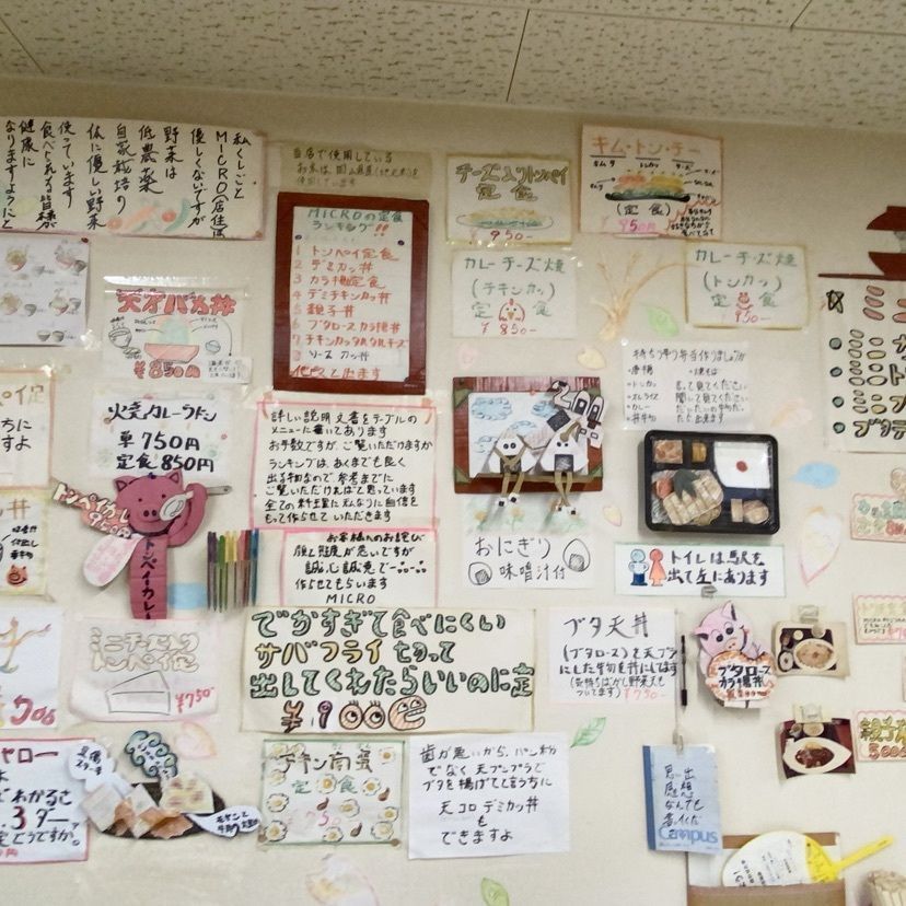 鉄道こまちさんが投稿したMICRO（ミクロ）に関する口コミの画像