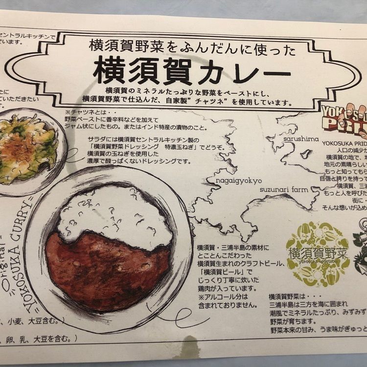 fumiさんが投稿した横須賀セントラルキッチンに関する口コミの画像