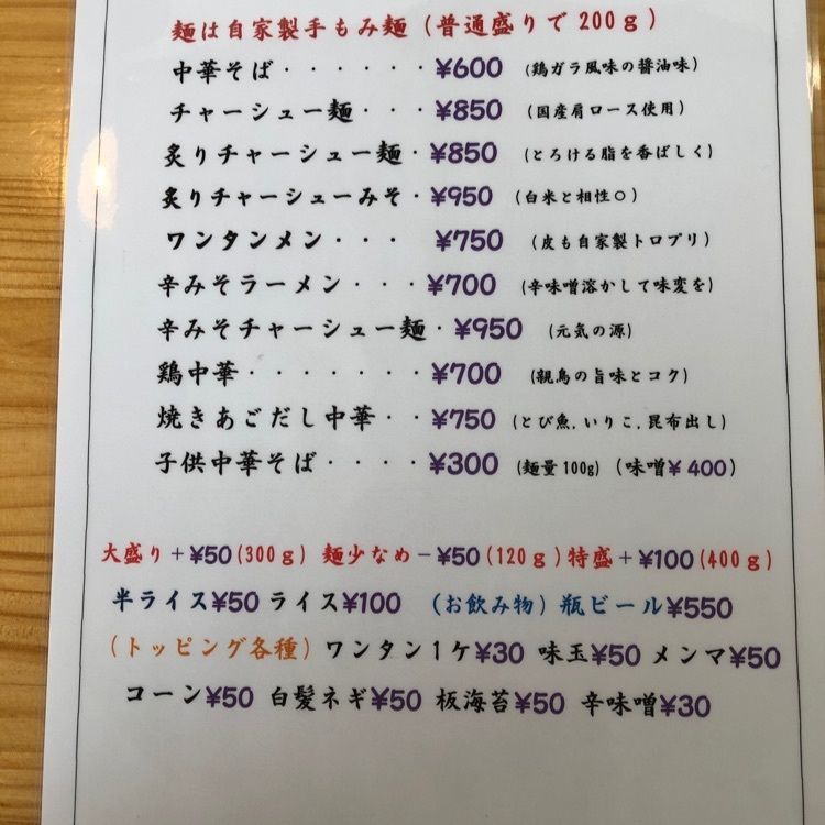 みいちゃんさんが投稿した金ちゃん 寒河江店に関する口コミの画像