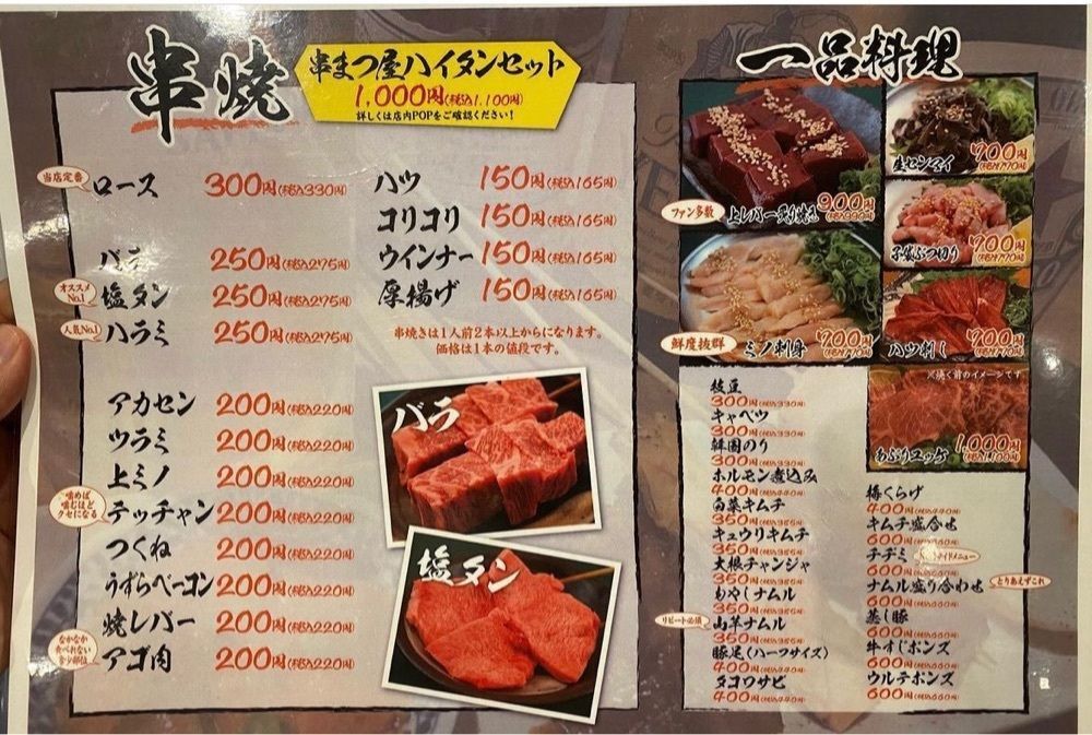りょうじのごはん【東京・千葉のグルメ記録】さんが投稿した串焼き 串まつ屋に関する口コミの画像