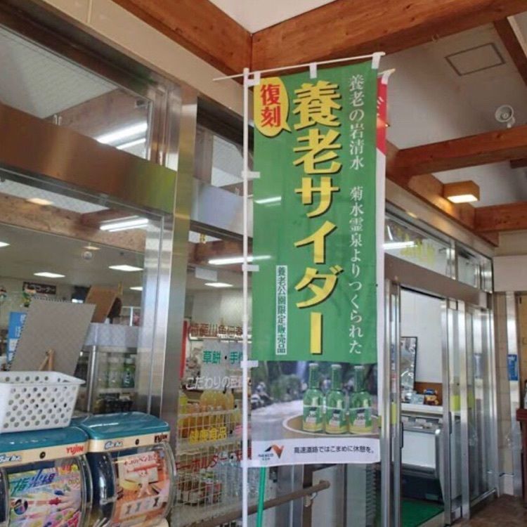 ＤＪゴン太さんが投稿した道の駅 月見の里 南濃に関する口コミの画像
