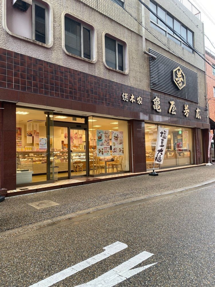 鉄道王さんが投稿した尾張名古屋　亀屋芳広 本店に関する口コミの画像