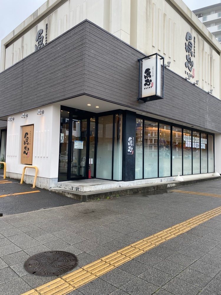 鉄道王さんが投稿した回転さかなや寿司・魚忠　 熱田店に関する口コミの画像