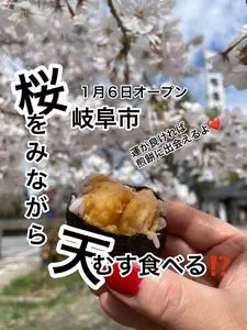 天ころりん