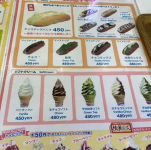 元祖アイスドッグ 3枚目