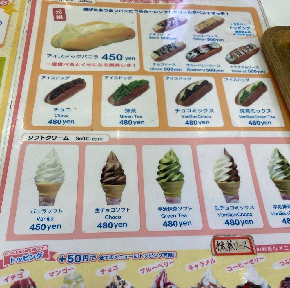 りょうじのごはん【東京・千葉のグルメ記録】さんが投稿した元祖アイスドッグに関する口コミの画像