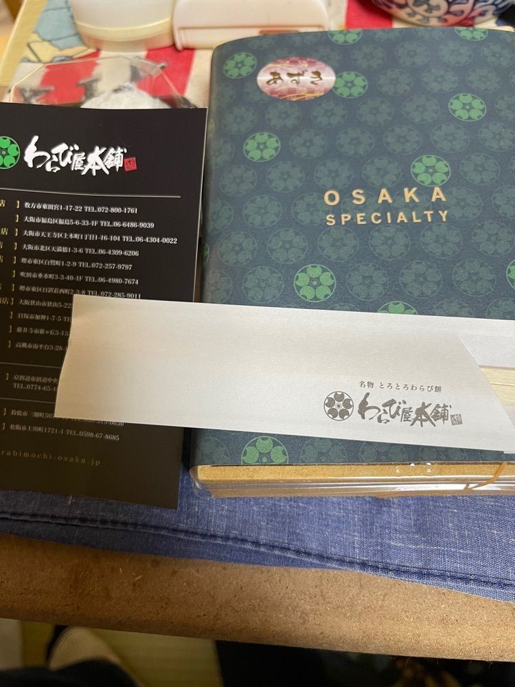 たかジィーさんが投稿したわらび屋本舗 枚方本店に関する口コミの画像