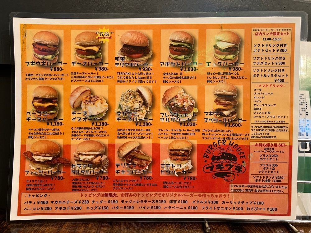 ddr3rdmixさんが投稿したBURGER HOUSE ブギウギ（【旧店名】BURGER PRODUCTS）に関する口コミの画像