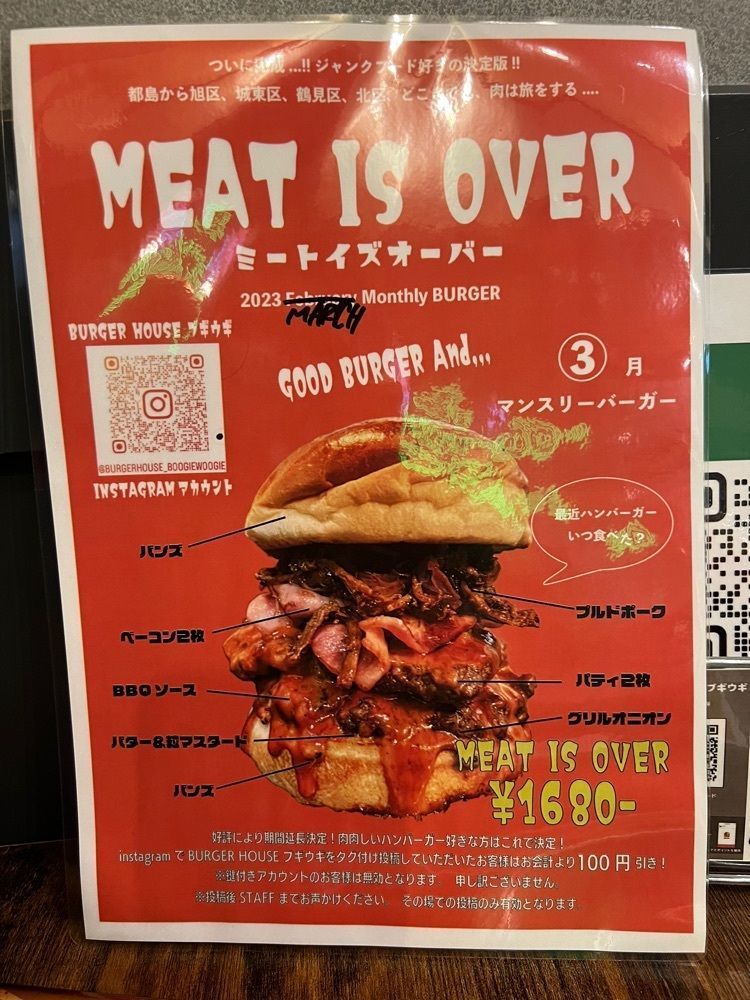 ddr3rdmixさんが投稿したBURGER HOUSE ブギウギ（【旧店名】BURGER PRODUCTS）に関する口コミの画像