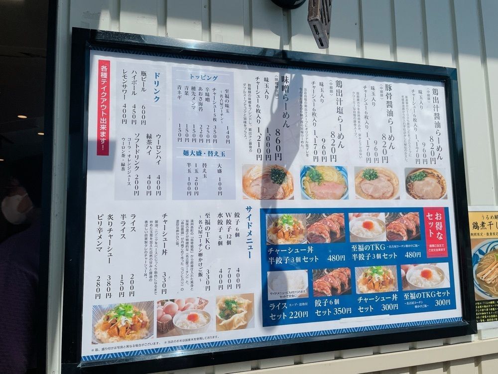 やぎんちょ☆さんが投稿した中華そば あずさに関する口コミの画像