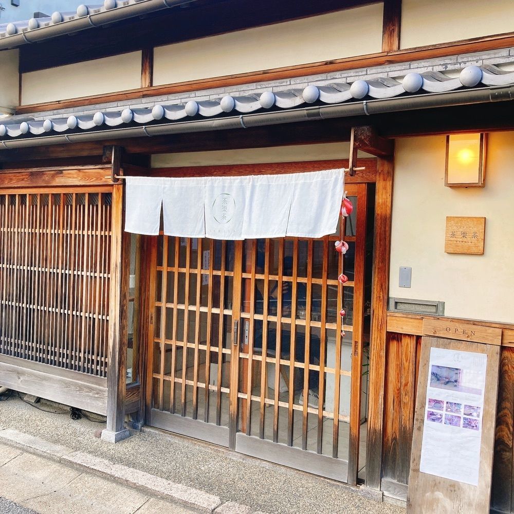 satsukichi828さんが投稿した大和茶カフェ 茶樂茶に関する口コミの画像