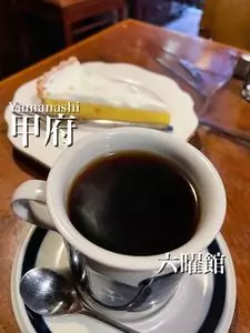 六曜館珈琲店 本店（ロクヨウカンコーヒーテン）
