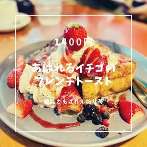 村カフェ アレコレ