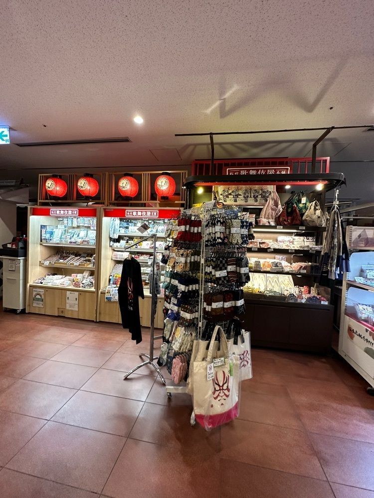 あんよさんが投稿したお土産処 木挽町に関する口コミの画像