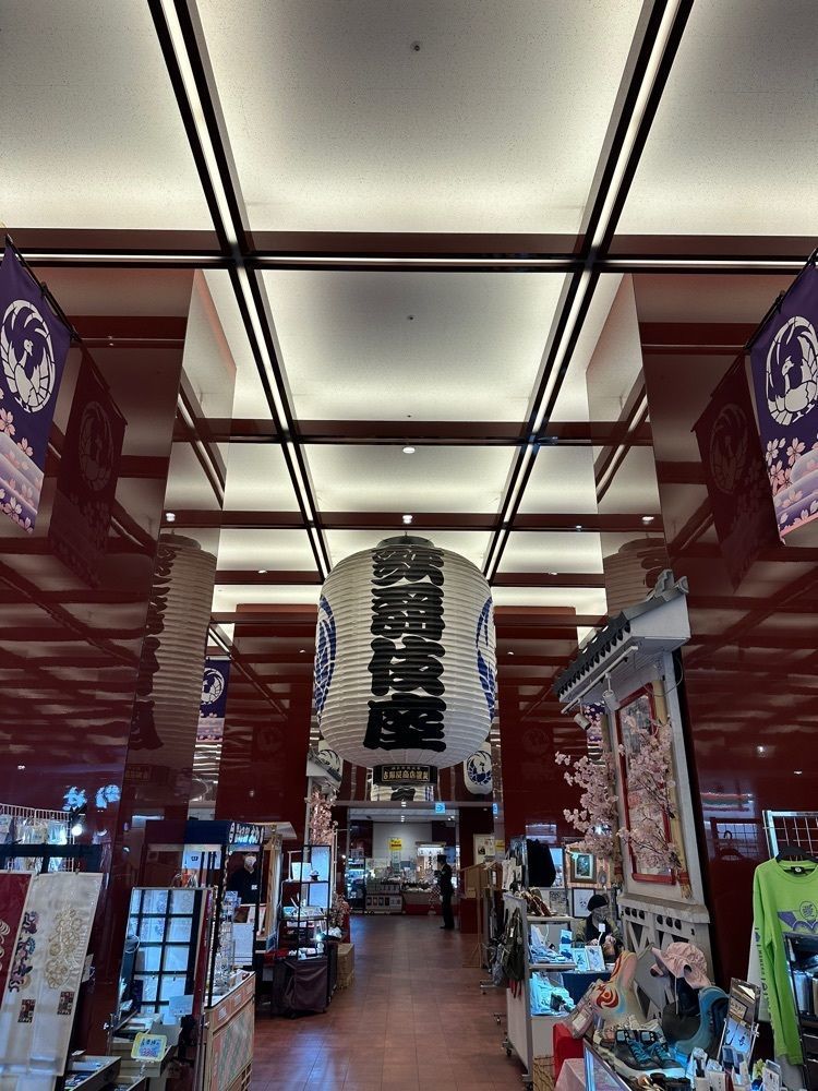 あんよさんが投稿したお土産処 木挽町に関する口コミの画像