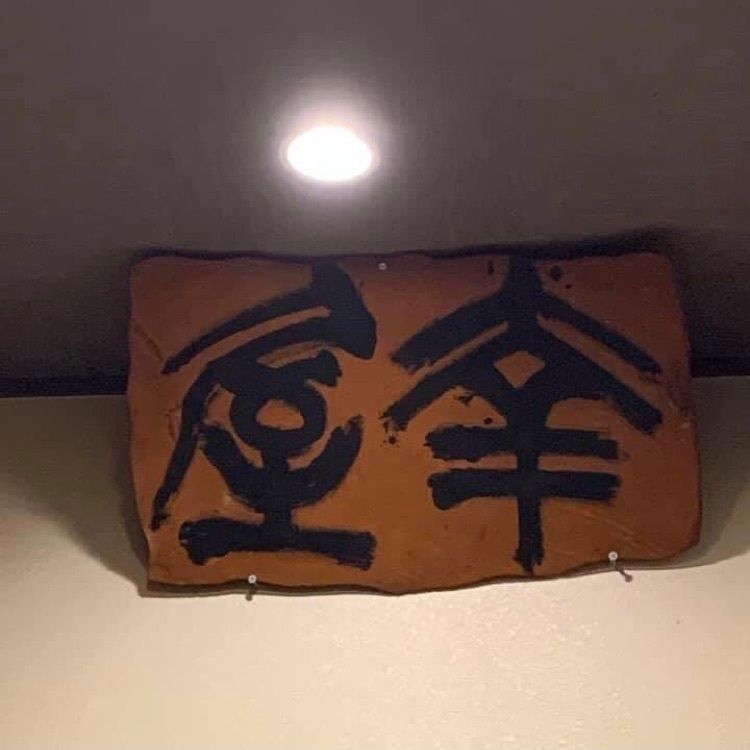ＤＪゴン太さんが投稿した博多房 幸屋（サチヤ）に関する口コミの画像