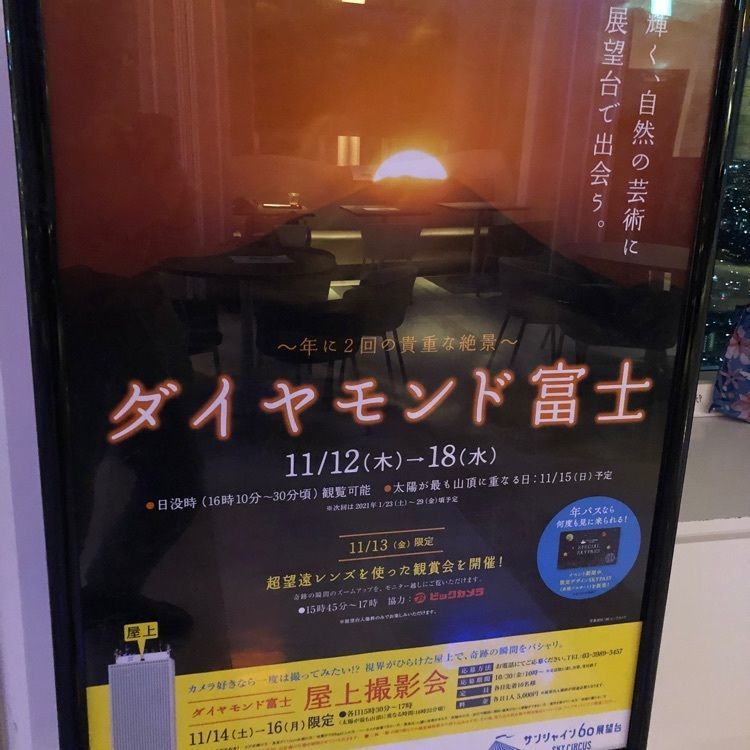 jamesさんが投稿したスターバックスコーヒー 池袋サンシャインシティアルパ店に関する口コミの画像