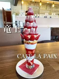 CAFE LA PAIX 甲府北口店（カフェ ラペ）