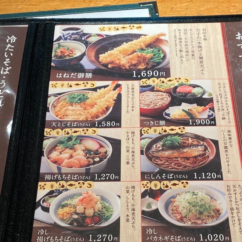 🤎アイヒンまま🤎さんが投稿した蕎麦酒処つきじ庵（そばさけどころつきじあん）に関する口コミの画像