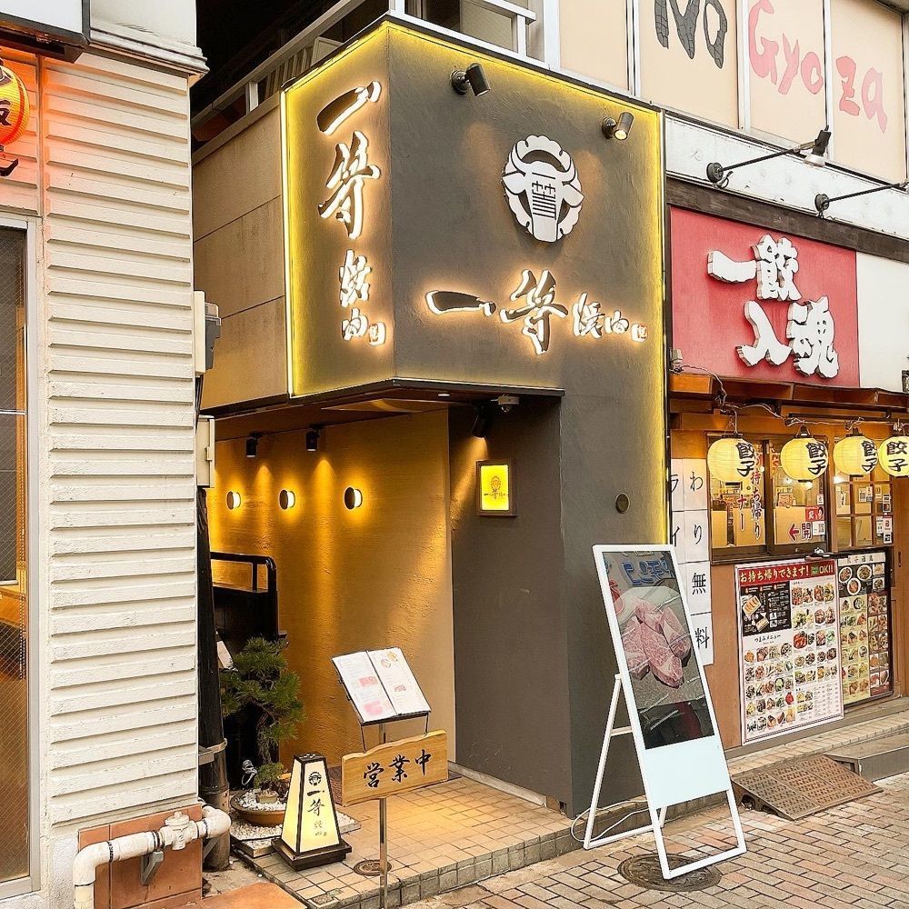 青木 孝文さんが投稿した一等焼肉に関する口コミの画像