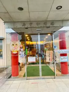 みさかの湯