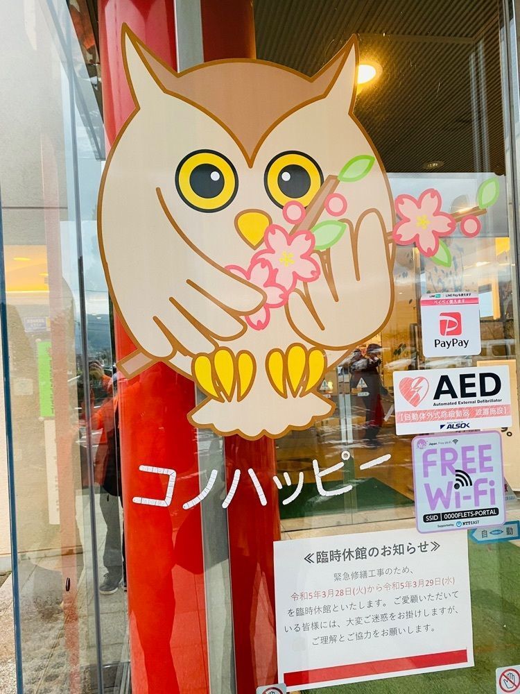 けんけんさんが投稿したみさかの湯に関する口コミの画像