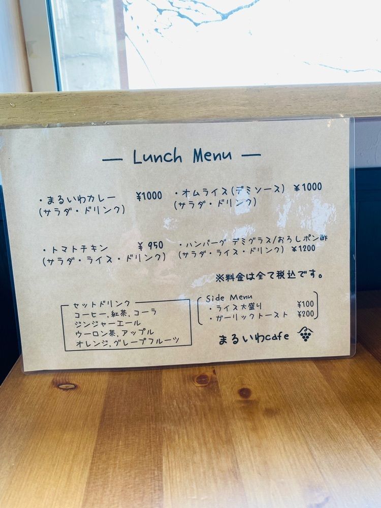 けんけんさんが投稿したまるいわCAFEに関する口コミの画像