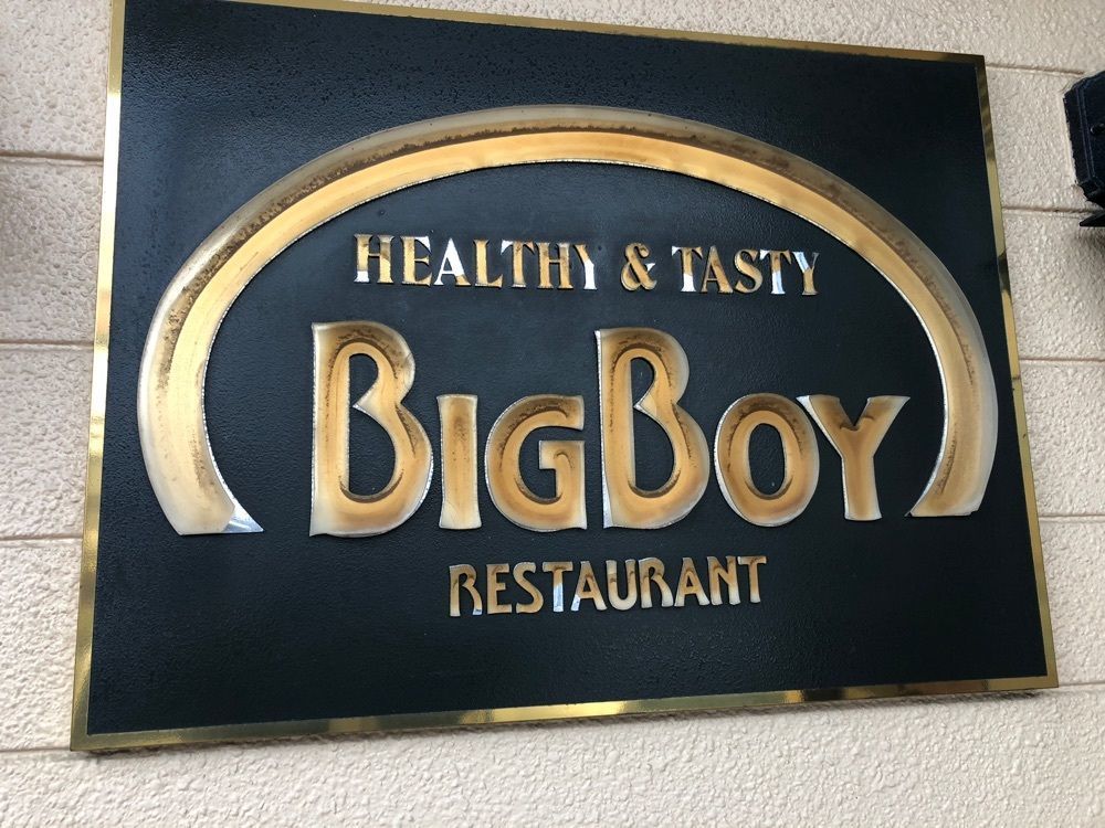 take.aさんが投稿したビッグボーイ 甲府南店（BigBoy）に関する口コミの画像