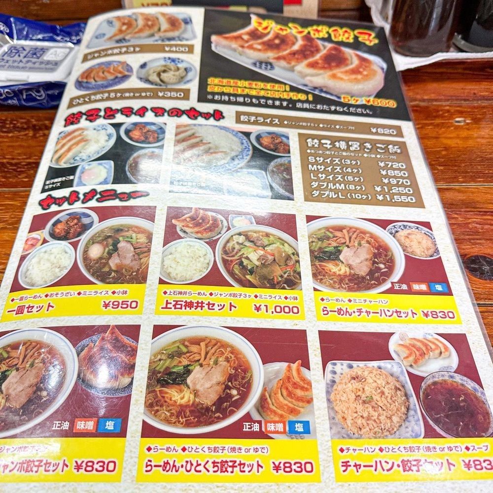 40s_gourmetさんが投稿した一圓 上石神井店（イチエン）に関する口コミの画像