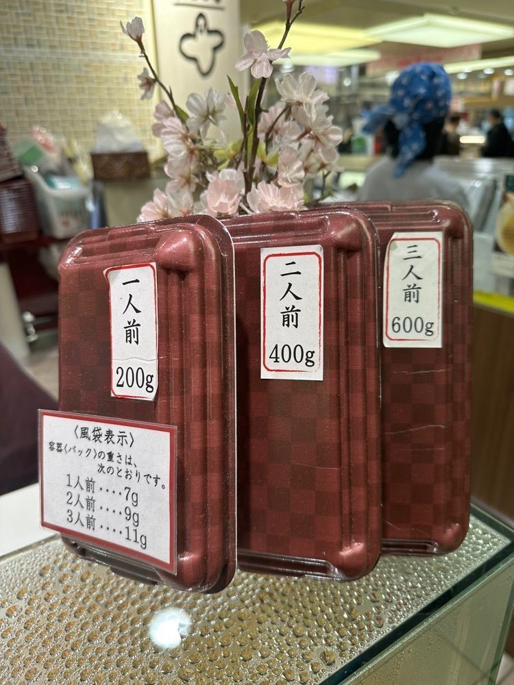 あんよさんが投稿したおこわ米八 アトレ吉祥寺店に関する口コミの画像
