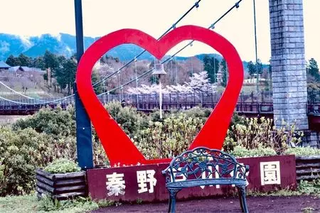 秦野ビジターセンター