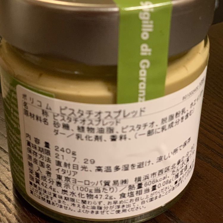 chou chou tabiさんが投稿した成城石井 京阪枚方市駅店に関する口コミの画像