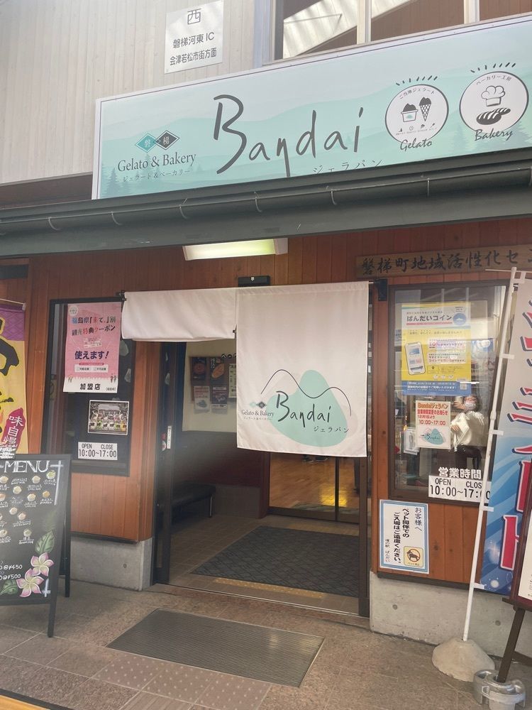 mayu mayuさんが投稿した道の駅 ばんだいに関する口コミの画像