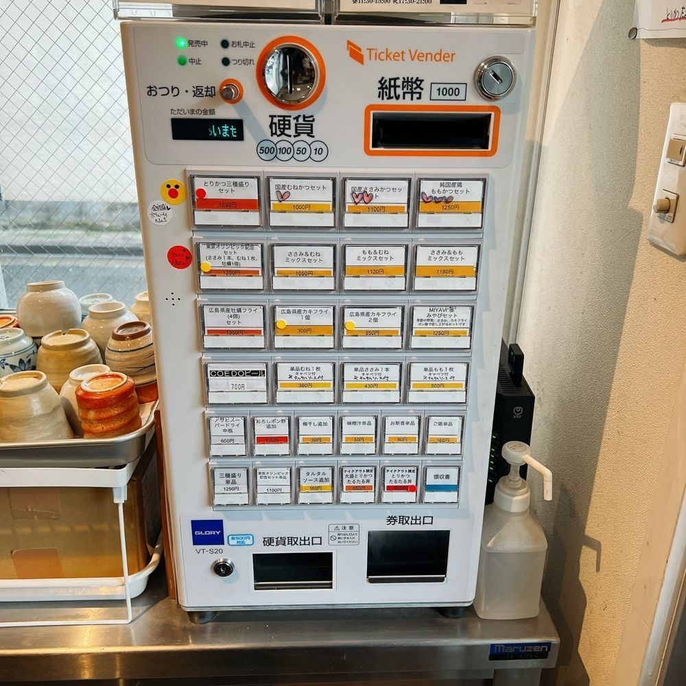 ヤジメシ　ボリューム満点東京グルメさんが投稿したとりかつ たるたる 金いろに関する口コミの画像
