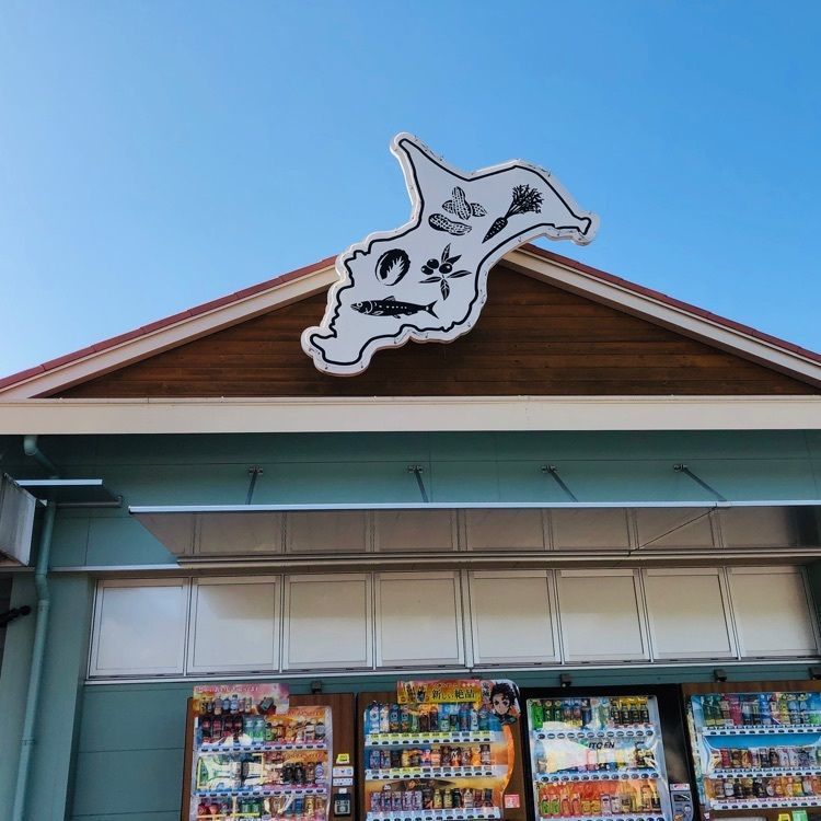 サトツルさんが投稿したTABE TABI MARKET 市原SAに関する口コミの画像