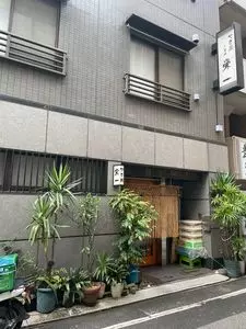 栄一（榮一 えいいち）