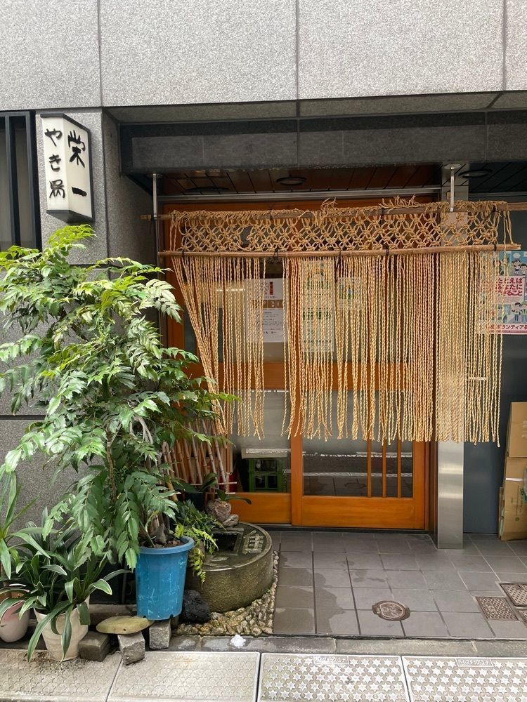 iccyan777さんが投稿した栄一（榮一 えいいち）に関する口コミの画像